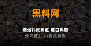 反差婊吃瓜爆料黑料免费-反差婊吃瓜爆料_黑料不打烊_黑料吃瓜网_黑料正能量