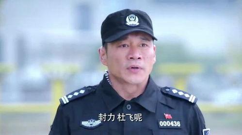 警花与警犬杜飞图片